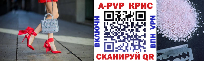 Alpha PVP Crystall  Полысаево 