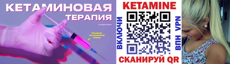 КЕТАМИН ketamine Полысаево