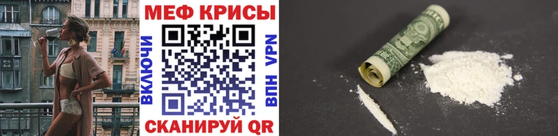 Мефедрон кристаллы  купить   kraken ссылки  Полысаево 